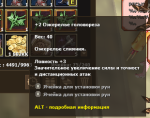 +2 ОЖЕРЕЛЬЕ ГОЛОВОРЕЗА EVA