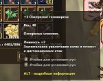 +2 ОЖЕРЕЛЬЕ ГОЛОВОРЕЗА EVA