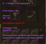Амулет.png