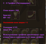 Браслет.png