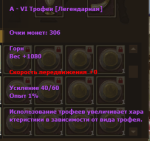 Горн.png