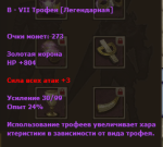 Корона.png