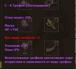 Маска.png